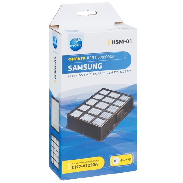 HSM-01 Neolux Hepa фильтр для Samsung (уп. 1 шт.) - фото