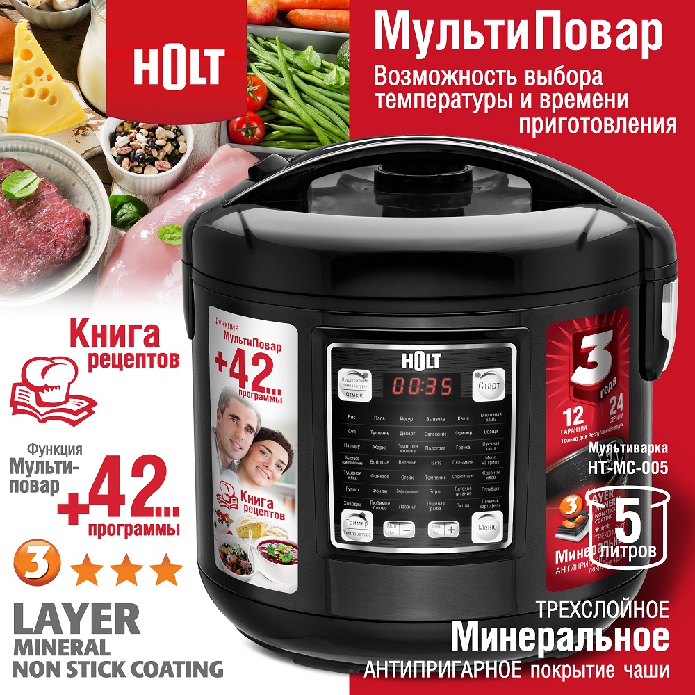 Мультиварка Holt HT-MC-005 - фото