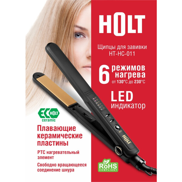 Щипцы для завивки волос  Holt HT-HС-011 - фото2
