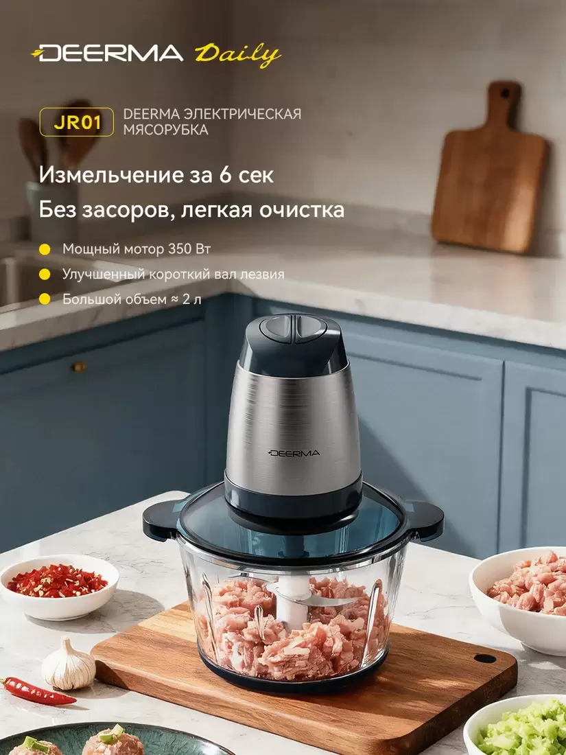 Измельчитель DEERMA DEM-JR01 фото-7