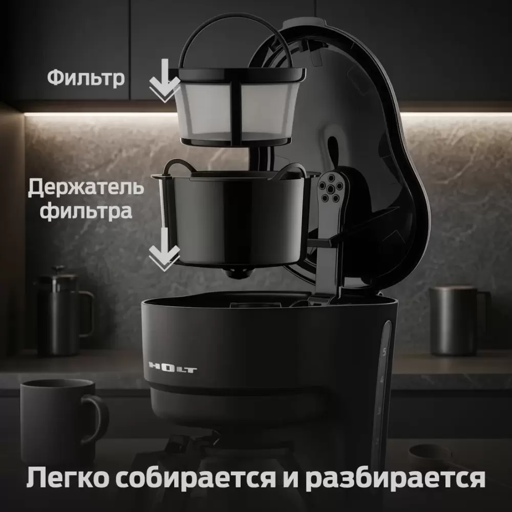 Кофеварка Holt HT-CM-012/Китай/
Ш/к: 4814990003691 фото-3 Кофеварка Holt HT-CM-012/Китай/
Ш/к: 4814990003691 фото-3