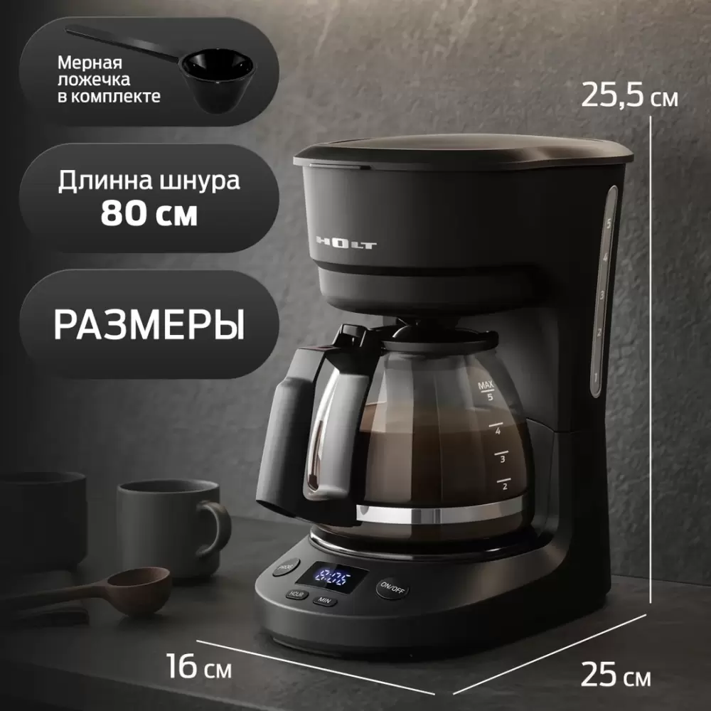 Кофеварка Holt HT-CM-012/Китай/
Ш/к: 4814990003691 фото-8 Кофеварка Holt HT-CM-012/Китай/
Ш/к: 4814990003691 фото-8