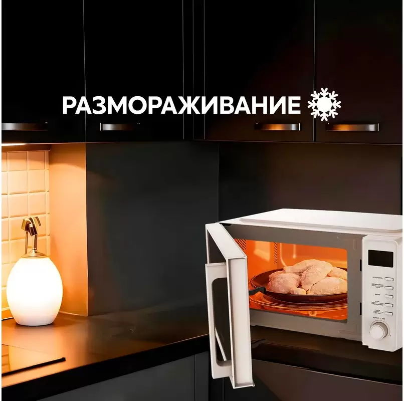 366 Микроволновая печь making Oasis everywhere MW-70SW фото-5