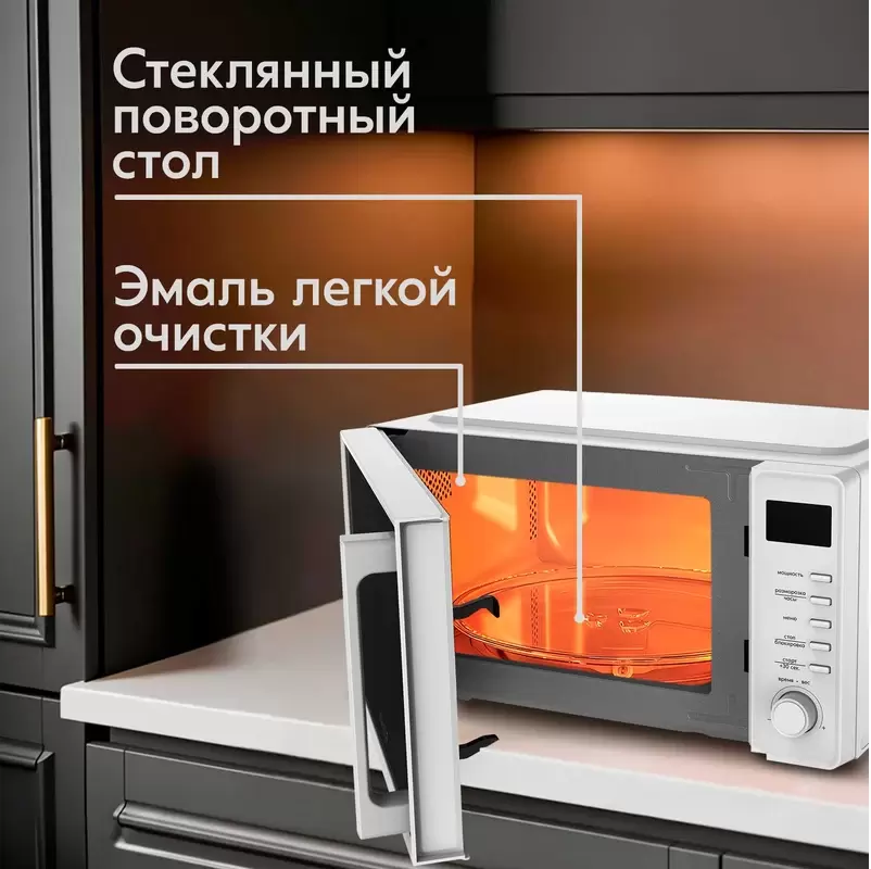 366 Микроволновая печь making Oasis everywhere MW-70SW фото-7