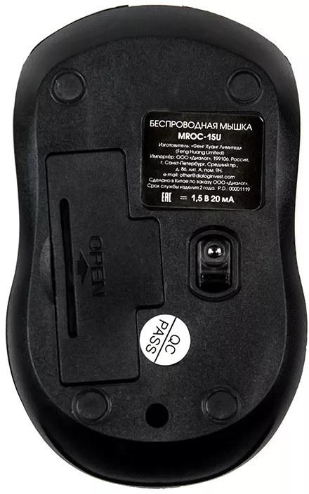 Мышь MROС-15U Dialog Comfort RF2.4G Optical -3 кнопки+ролик прокрутки, USB фото-7