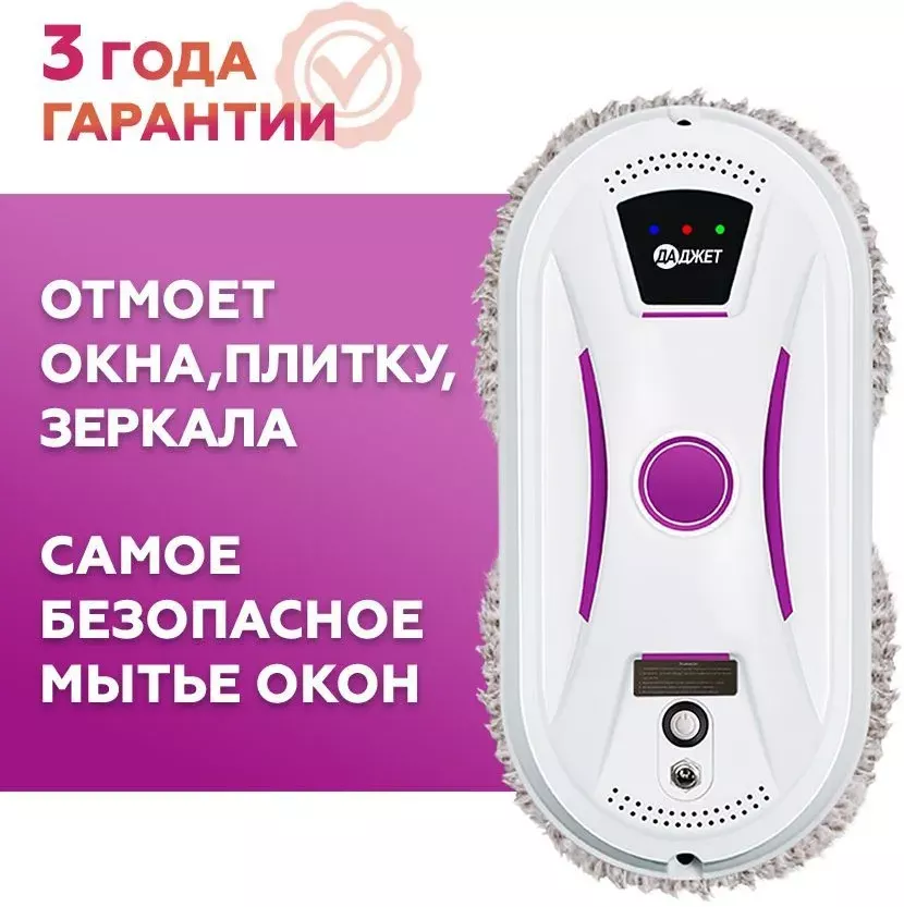 KIT FB0318 Робот-мойщик окон Даджет W120 фото-5